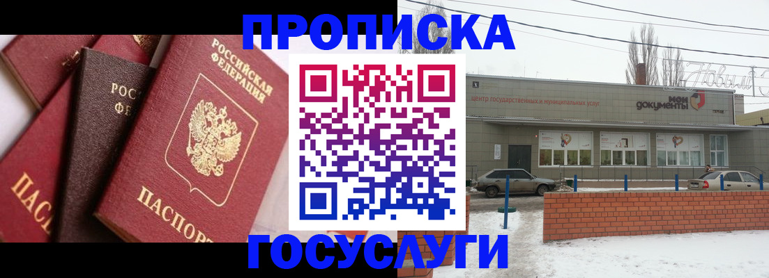 временная регистрация собственник в Зеленогорске