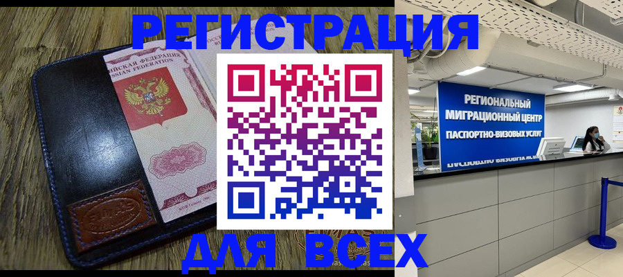 временная регистрация госуслуги в Зеленогорске