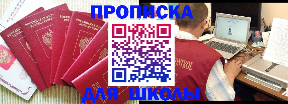 временная регистрация надежно в Зеленогорске