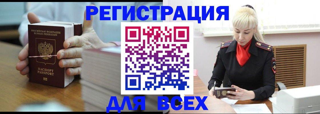 прописка гарантия в Зеленогорске