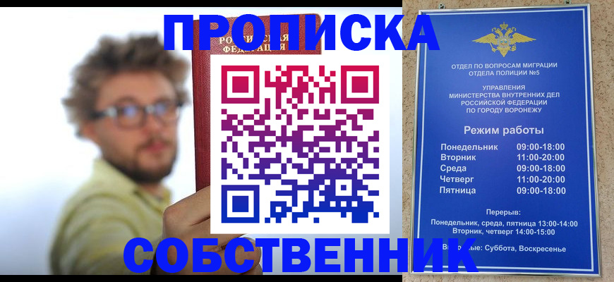 временная регистрация гарантия в Зеленогорске