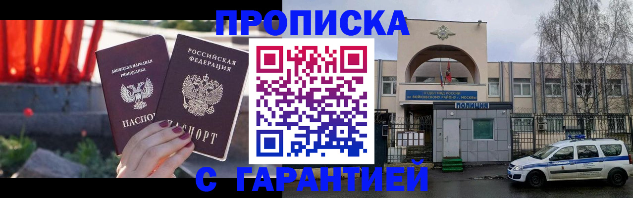 пропишу в квартире в Зеленогорске