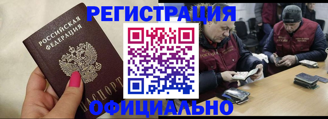 временная регистрация собственник в Зеленогорске